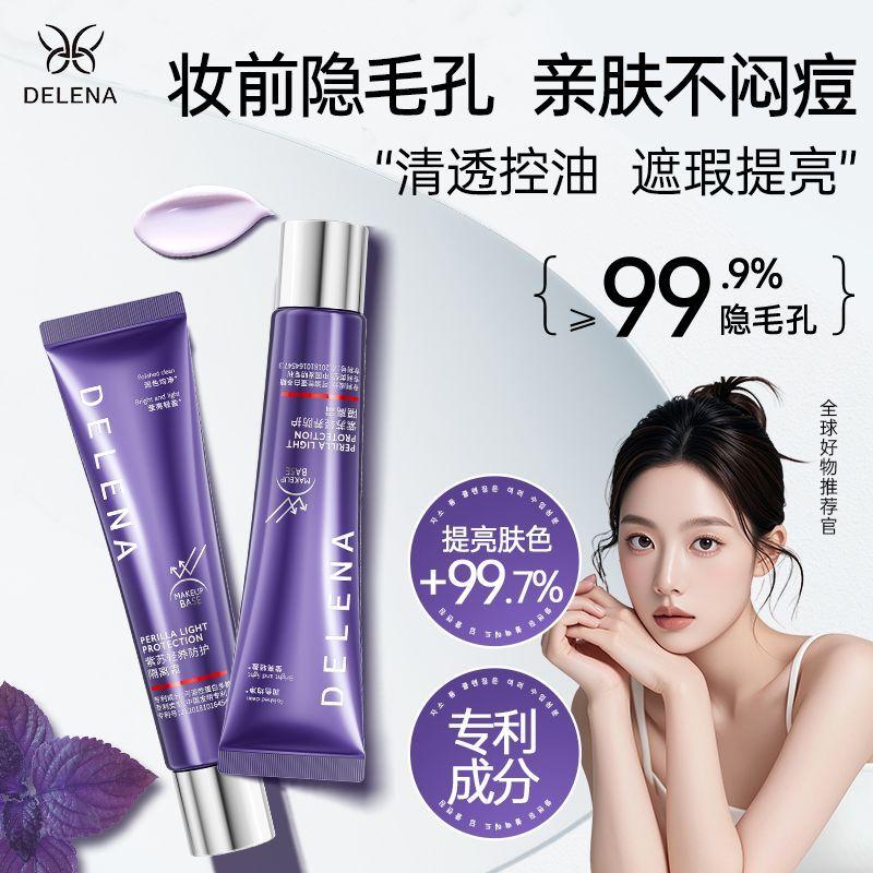[Three in one] Perilla Isolation Cream