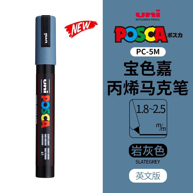 Маркер uni POSCA POP на водной основе, Ассорти цветов PC-1M/3M/5M Наконечники 0,7~2,5 мм Профессиональный акриловый маркер для художников и дизайнеров