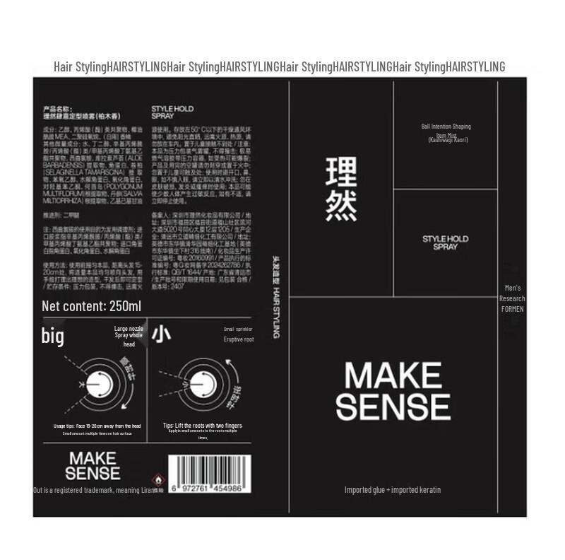 Li Ran Men's Fast-Drying Matte Styling Hairspray