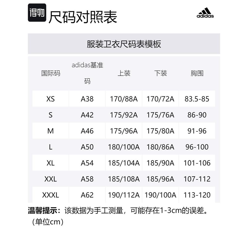 Adidas Sweatshirts Men's Clear Brown Crew Neck Moderate Regular IS7422