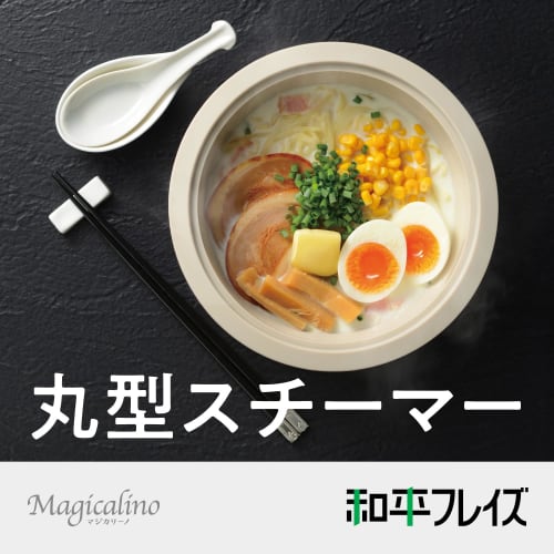 Wahei Freiz Magicalino RE-7262 Microwave-Safe Silicone Steamer, Pot Shape, Ivory, for Steaming, Stewing, Noodles, and Cake Making, Oven-Safe (200C/12