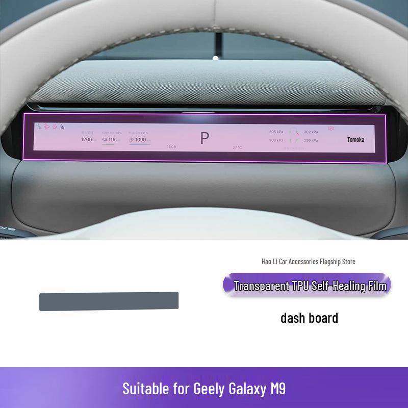 Прозрачная ТПУ пленка для модификации консоли переключения передач Geely Galaxy M9 2025-2026
