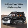 Игрушечная машина-реплика BYD U8 Off-Road Adventure в масштабе 1/24 с пружинным механизмом для детей, развлечений на открытом воздухе и коллекционных миниатюр