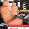 2026 BYD Tang DMI Champion EV Семиместный Всесезонный Чехол на Сиденье