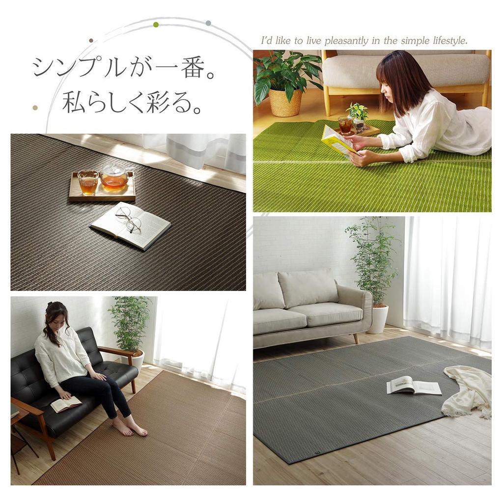 IKEHIKO Igusa Rug, 3-Tatami Size, Made In Japan, F Solid, Dark Brown, Approx. 191 X 250cm, Urethane Backing, Simple Design #8213280