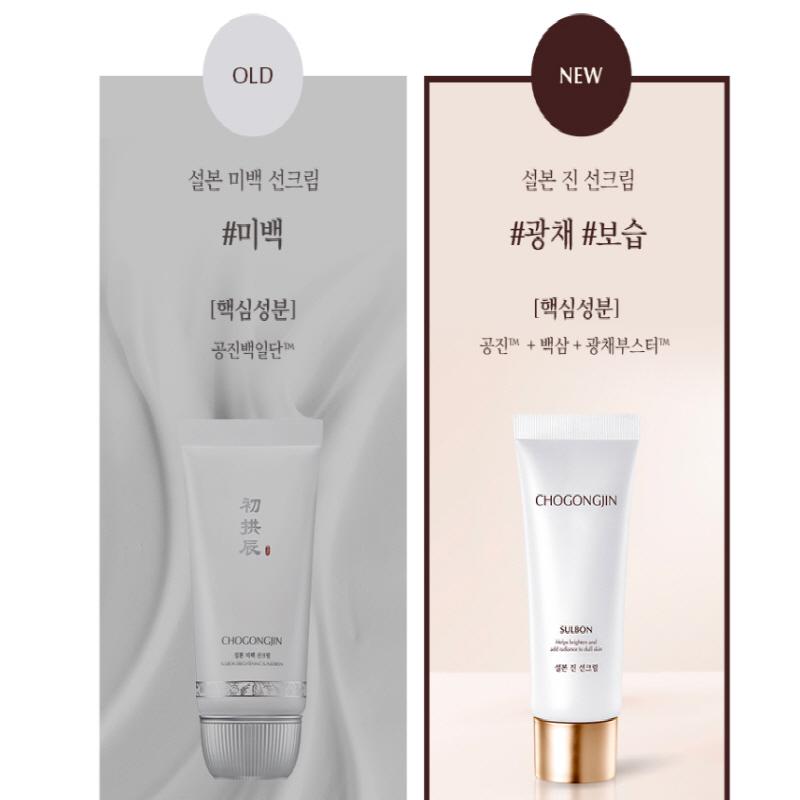 MISSHA Chogongjin Sulbon Jin Sunscreen 50ml