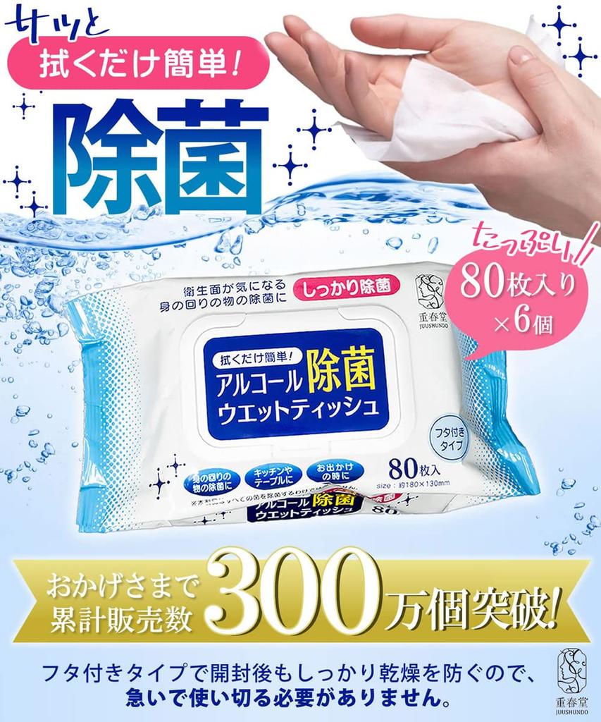 Листы для дезинфекции спиртом 80 листов x 6 шт. в виде одной влажной салфетки большой толщины с крышкой и футляром для переноски в комплекте