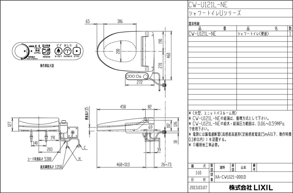 LIXIL INAX Shower Toilet U Series CW-U121L-NE/BN8 (Color Off-White)