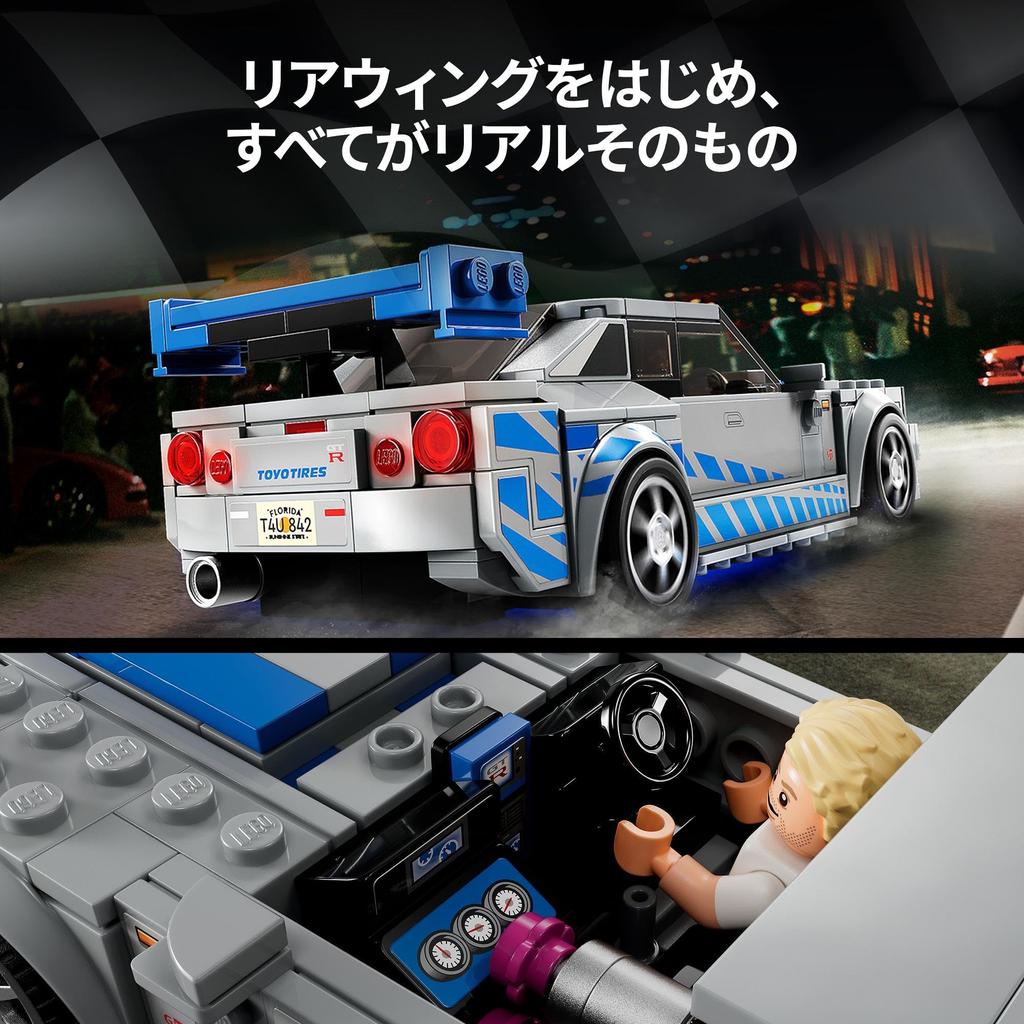 LEGO Speed Champion Fast Furious Nissan Skyline Игрушка Игрушка Подарок на день рождения Блок Рождество Мальчики Девочки Дети 9 лет 10 лет 11 лет