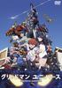 "Gridman Universe" DVD Стандартное издание (Никаких бонусов) [DVD]