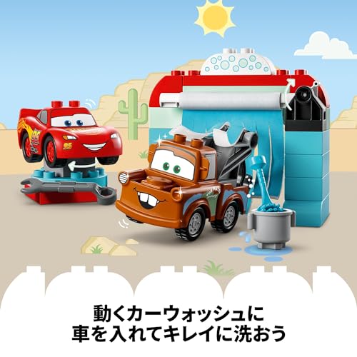 Игрушка LEGO DUPLO «Мойка для машин Молния Маквин и Мэтр», отличный подарок на день рождения, Рождество, а также развивающая игрушка для мальчиков и девочек от 18 месяцев, 2 лет