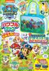 Paw Patrol Powerful Book