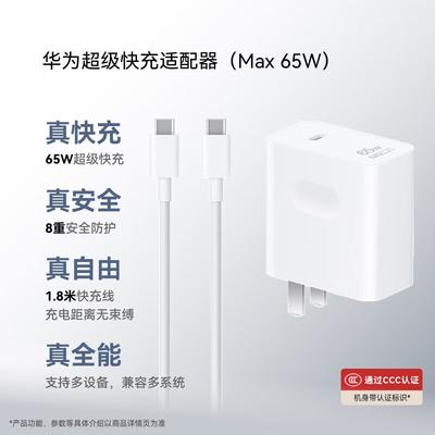 Huawei 65 Вт Сверхбыстрая Зарядка Многоустройствный Карманный Зарядник