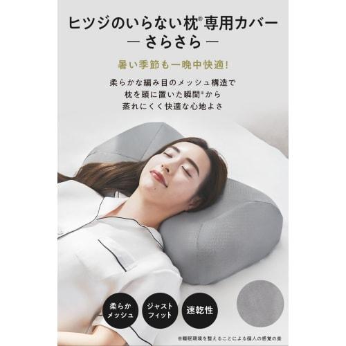 Подушка No-Sheep с гладкой наволочкой, серая, для новой гибридной трехслойной структуры