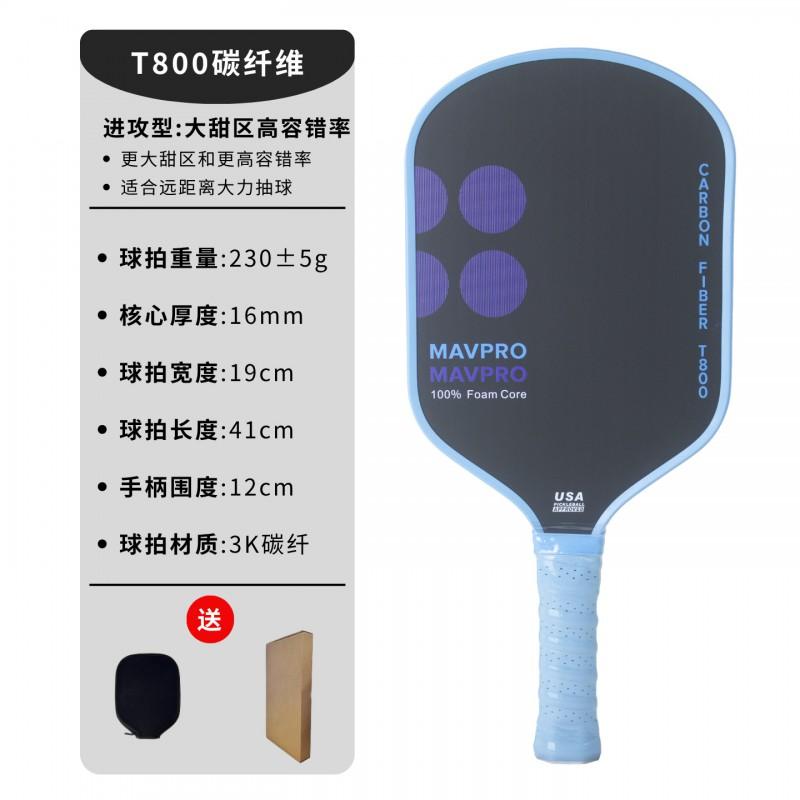 Professional Pickleball Paddle T800 Carbon Fiber High-Density Foam Core Lightweight Tournament Grade