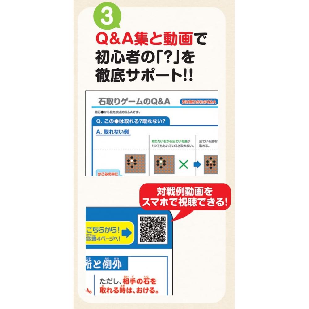 KUMON PUBLISHING НОВЫЙ Study Go для начинающих Доступна видеоподдержка Рекомендовано Институтом Нихон Ки-ин Руководит Йоко Кувахара 6-й дан Возраст от 5 до 12 лет