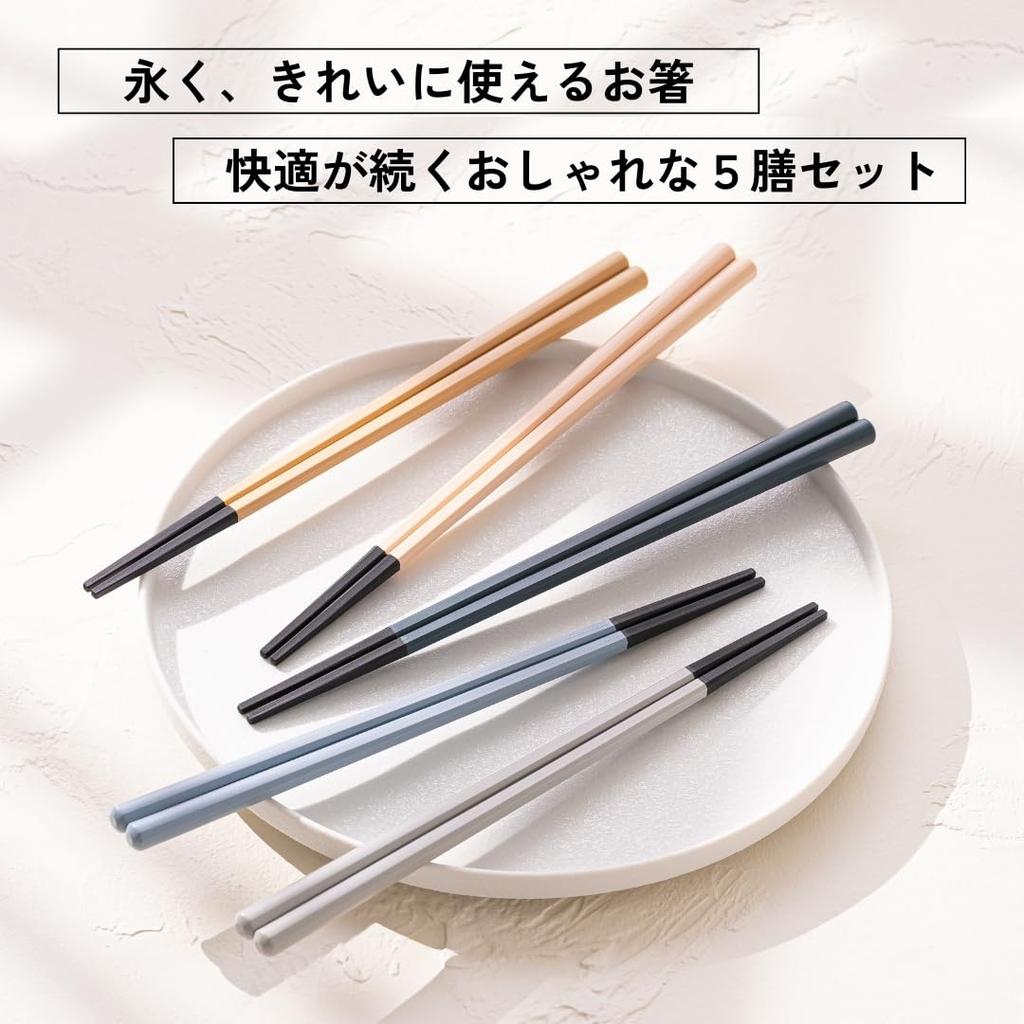 FlaColle up to Chopstick octagonal made in dishwasher for outdoor commercial use [Heat-resistant 220℃, long-lasting chopsticks] set, 23cm, chopsticks,