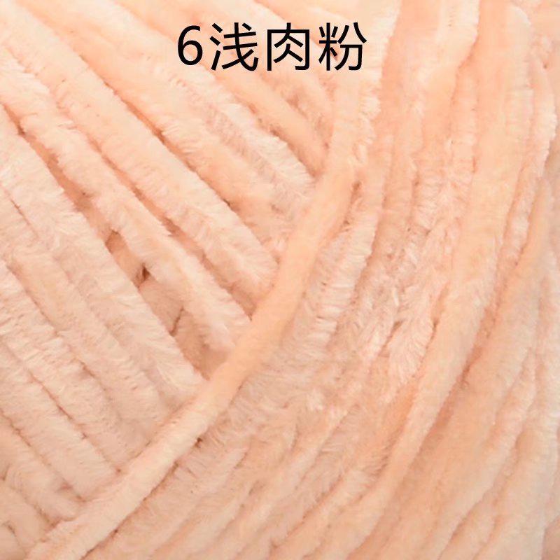 Chenille Bleached Polyester Colorful Gold Velvet Ice Thread Hook Shoes Scarf Hat Blanket Crochet Coarse Wool