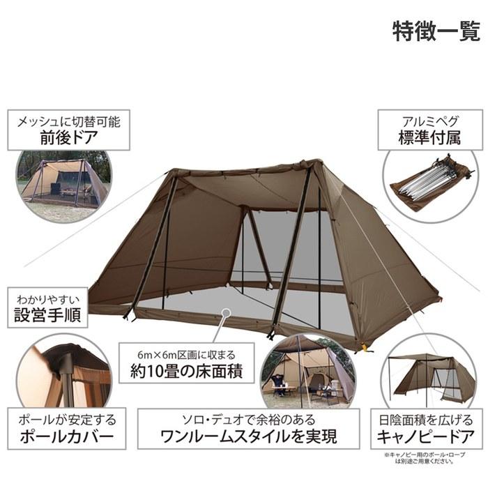DOD YonYon Base TT5-821-BR Compact Shelter for Solo or Duo Use, Approx. 420 x 370 x 210 cm