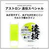 DAIWA Nylon Line Astron Long Throw Special 6 200m Spark Lime No.