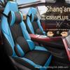 2023 Changan CS75 Plus All-Season Leather Seat Covers