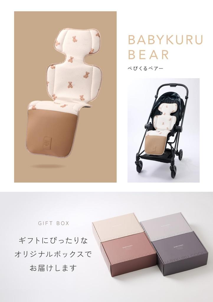 [Оригинальный товар] BABYKURU® Baby Cool 3 2026 Новая модель Сиденье для коляски с вентилятором, карманом для охлаждающего элемента и вентилятором, Подушка-сиденье для коляски, Детское сиденье [12-M