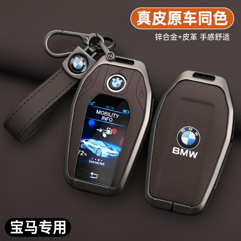 Leather Car Display LED Key Case Fob Cover Shell For BMW 3 5 7 Series G11 G12 G30 G31 G32 G05 G07 X3 X4 X5 X6 X7 i8 Accessories