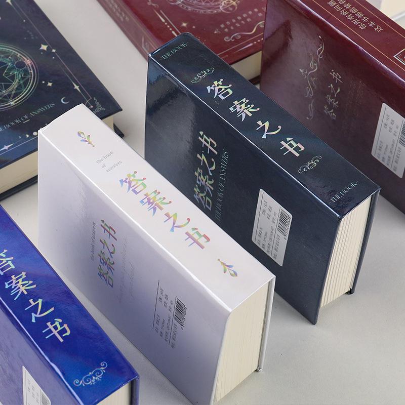 Психологический тест и дневник-предсказание для ученика начальной школы - Мини-издание в твердом переплете