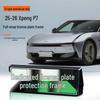 Рамка для номерного знака XPeng P7, Защитная рамка полного покрытия для электромобиля