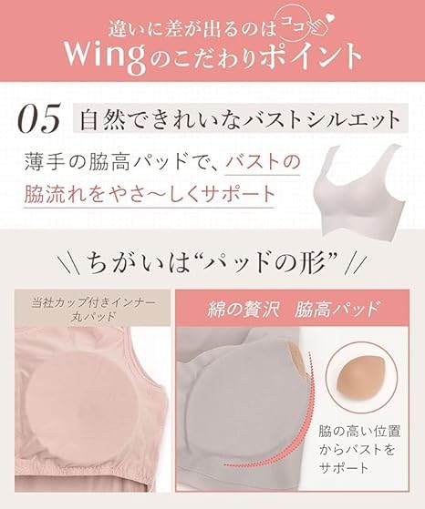Хлопковая смесь удобный и меньше Топ-половина KB1031 BE L [Wing/Wacoal] Бюстгальтер без косточек, материал, красивый, душный, [Роскошный хлопок] Женский