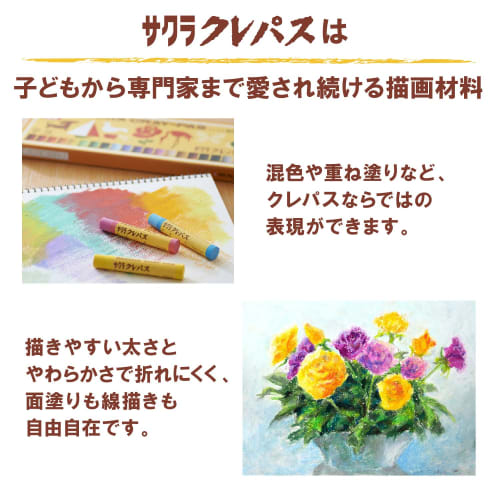 Sakura Craypas Single Color White 100 шт. LP Rose #50(100)