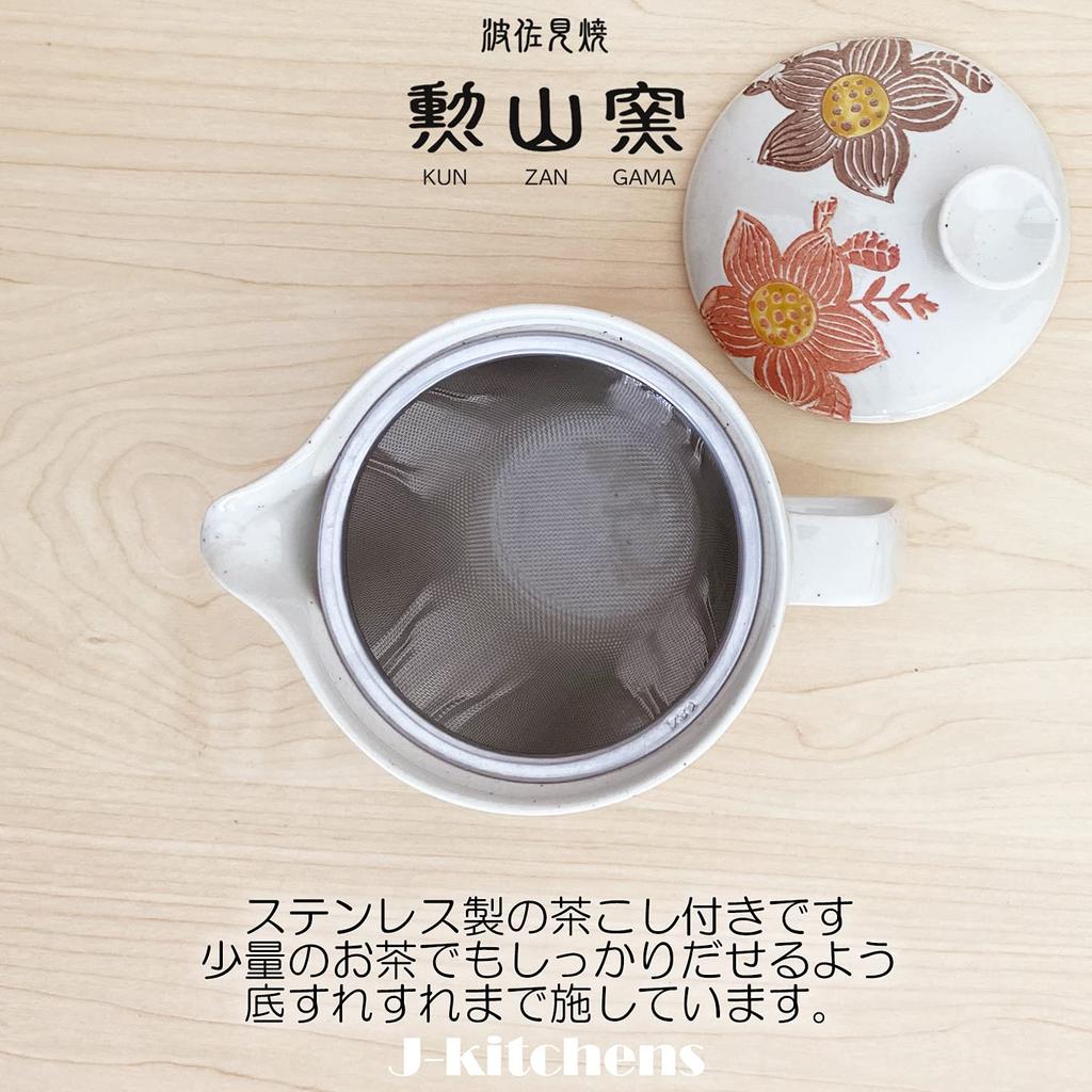 Teapot with 240ml for Hasami Made In Freesia Design J-kitchens Kunzan-yaki Strainer, Capacity, 1-2 People, Ware, Japan,
