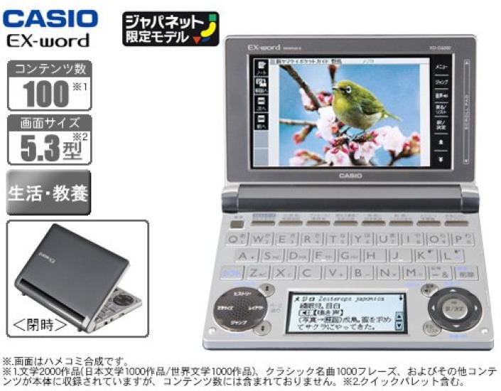 Casio Electronic Dictionary Gray Metallic "Ex-word" XD-D6000GM