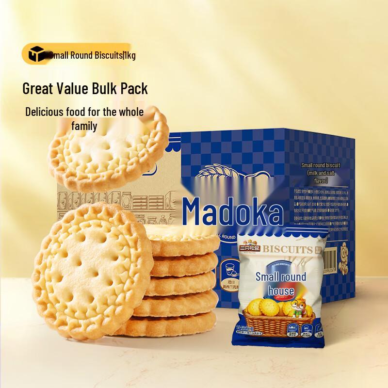 Three Squirrels Milk Salt Round Biscuits