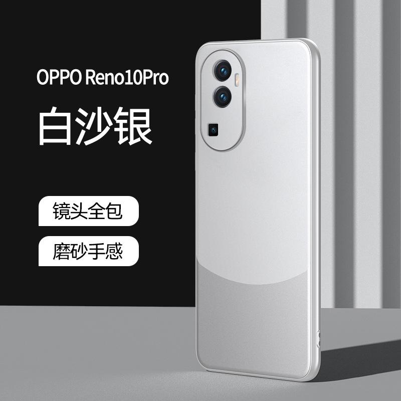 Подходит для чехла для мобильного телефона OPPOReno11Pro с матовым покрытием AG в тон, чехол reno10 с ощущением кожи, противоударный 9 защитный чехол