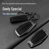 Чехол для ключей Geely Auto для Emgrand, Haoyue L, Xingyue L, Xingrui L, Boyue, Binyue, Vision X6/X3