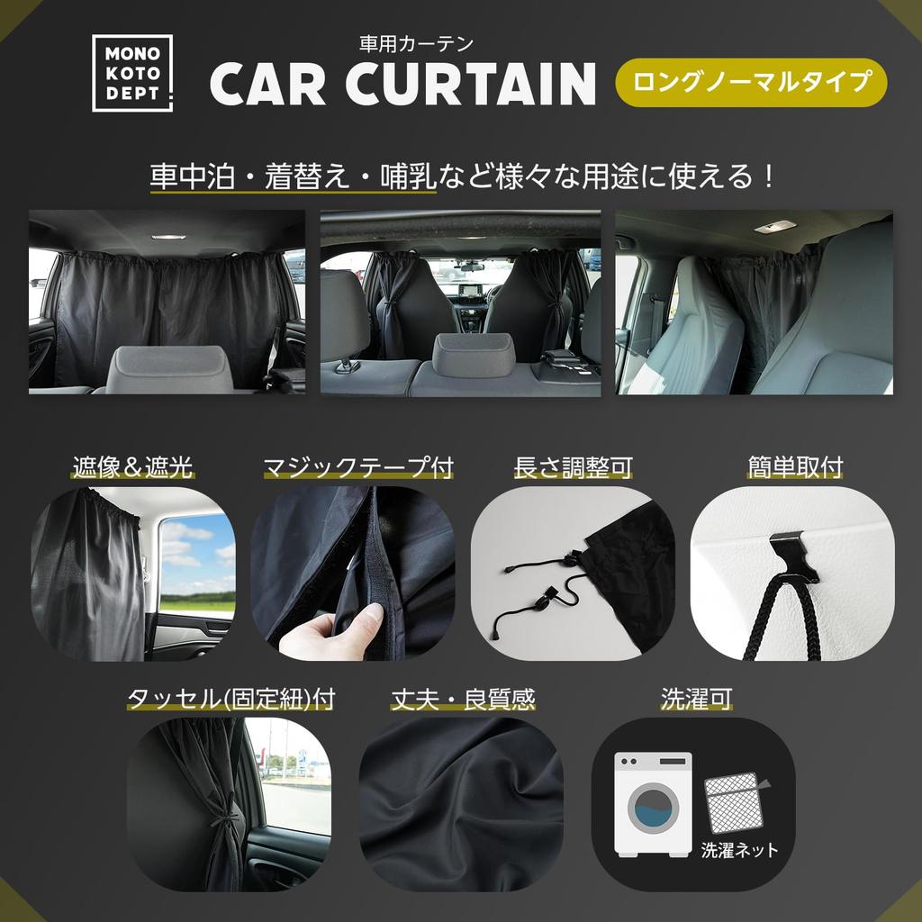 Privacy Car Curtains for Easy Light Privacy Adjustable UV Perfect for Sleeping In the Changing and Rear and Front 95cm X Set of with Secure X 120cm of