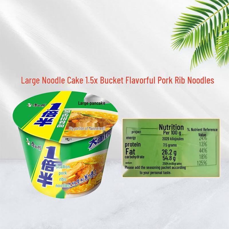Master Kong Instant Scallion Rib Flavor Noodles