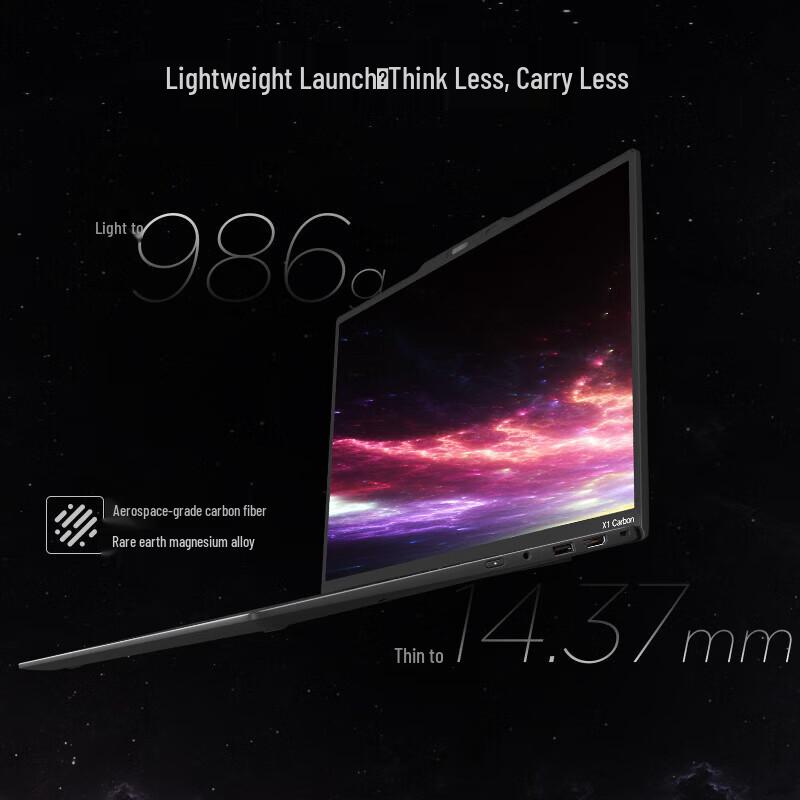 Lenovo ThinkPad X1 Carbon 2025 Aura AI Laptop (CN version)