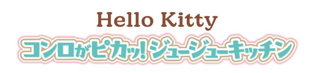 Hello Kitty Плита Сочная Кухня [BANDAI] Сияет!