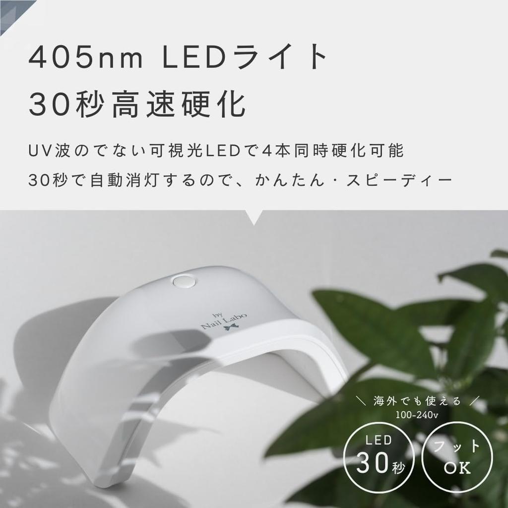 By Nail Labo Gel Nail Kit Premium Kit with LED Light Color Nail Polish Japanese Professional Starter Gel Easy and Beautiful Even for Beginners