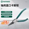 Внешние прямые плоскогубцы для стопорных колец SATA