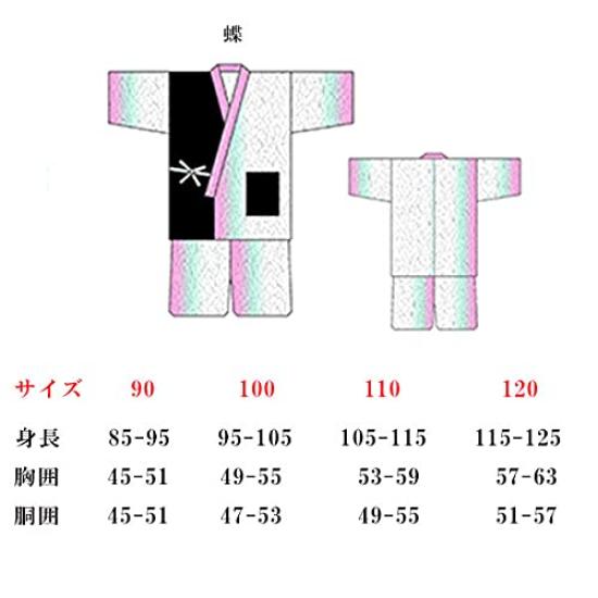 Кимоно японский узор переключения Jinbei хлопок одежда бабочка [стильный Iroha] 100% детский (120)