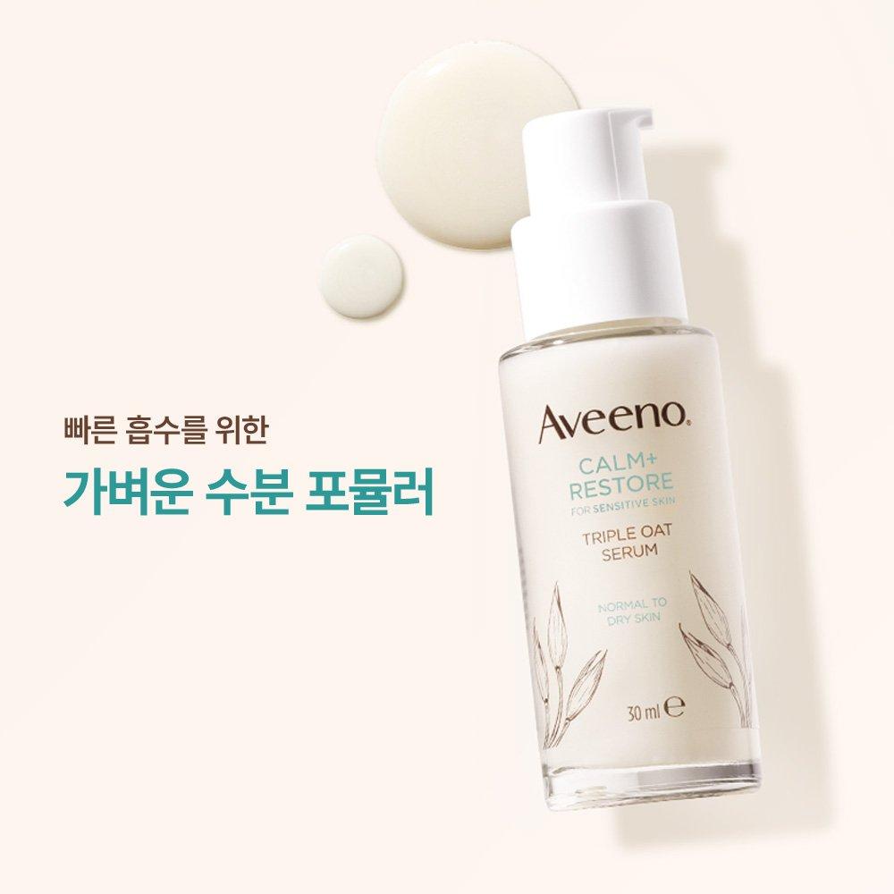 Aveeno Успокаивающая и восстанавливающая тройная овсяная сыворотка 30 мл