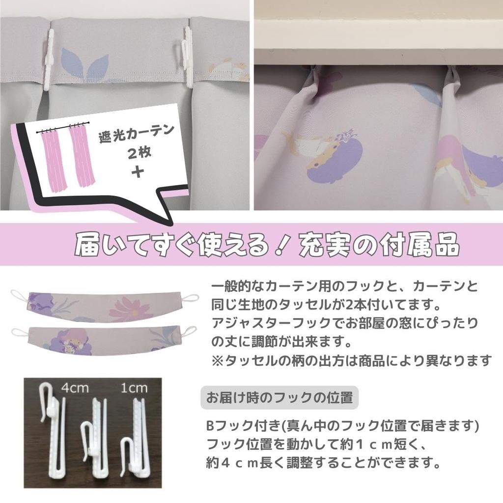 Sanrio Kiki Lala Premium Blackout Set of Made In 100cm X Light Character & Curtains, 2, Japan, 192cm, 99.99% Blocking, Washable, Design, SS-11-203-30