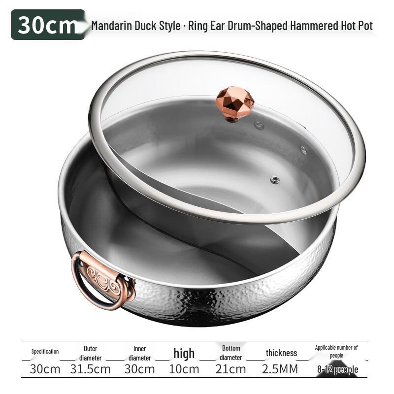 Chu Yi Qi 30cm Hammered Divided Hot Pot