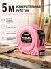 Measuring Roulette Household 5m x 19 mm