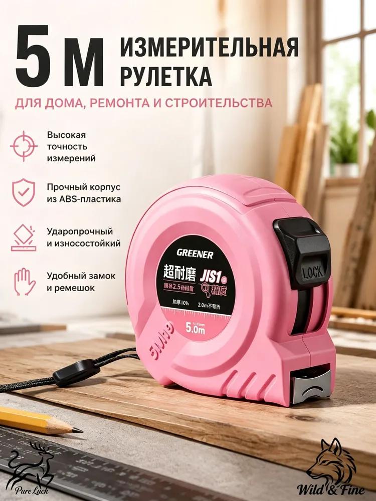 Measuring Roulette Household 5m x 19 mm