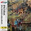 CD WINGS - Wings Wild Life TOCP3126 MPL Japan Рок Б/У