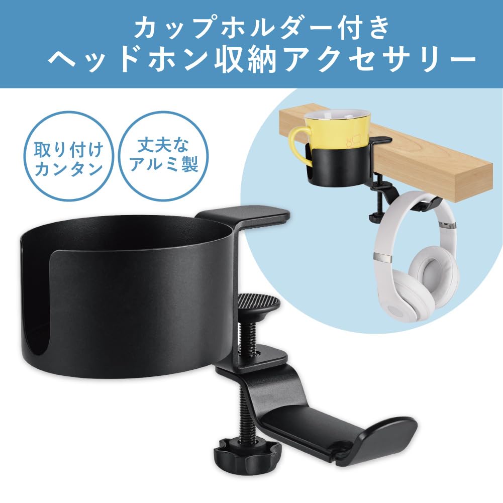 Подставка для наушников, подстаканник, регулируемая подставка для наушников, подвесной держатель для напитков (Аупул)